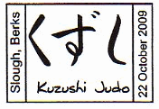 Postmark showing Kuzushi Judo logo.